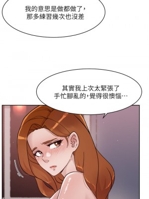 好友的私生活 36-37話_37_04