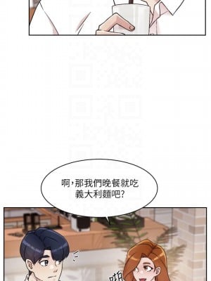 好友的私生活 36-37話_36_05