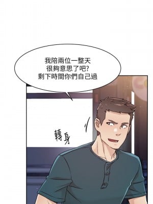 好友的私生活 36-37話_36_19