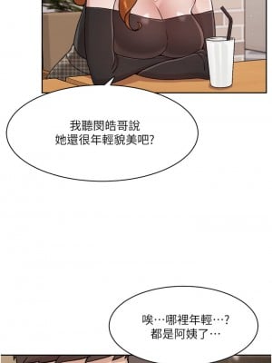 好友的私生活 36-37話_36_04