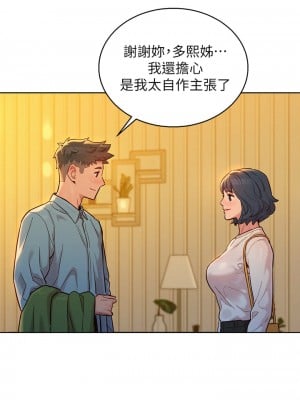 漂亮乾姊姊 159-160話[完結]_159_19