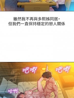 漂亮乾姊姊 159-160話[完結]_160_28