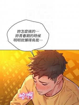 漂亮乾姊姊 159-160話[完結]_160_06