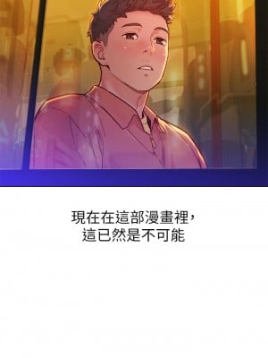 漂亮乾姊姊 159-160話[完結]_160_13