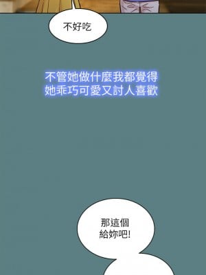 漂亮乾姊姊 159-160話[完結]_160_09