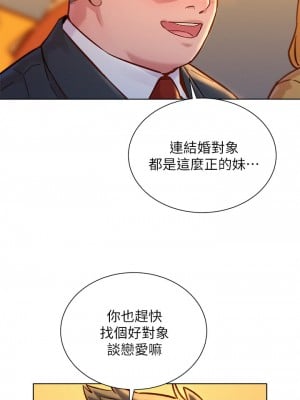 漂亮乾姊姊 159-160話[完結]_160_40