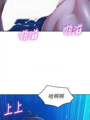 漂亮乾姊姊 159-160話[完結]_159_29