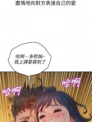 漂亮乾姊姊 159-160話[完結]_160_20