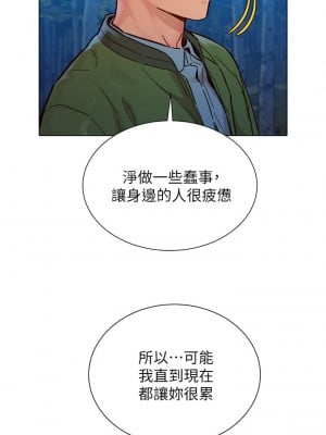 漂亮乾姊姊 159-160話[完結]_159_10