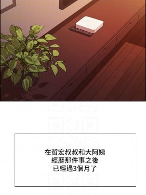 室友招募中 74-75話[完結]_75_09