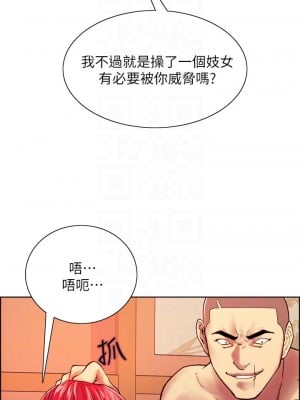 室友招募中 74-75話[完結]_74_09