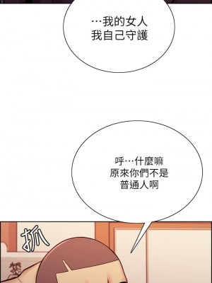 室友招募中 74-75話[完結]_74_25