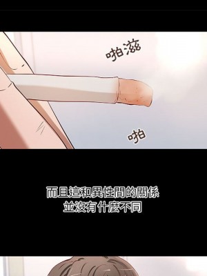 小說家的曖昧 39-40話_40_54