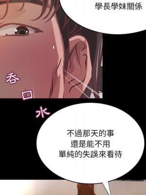 小說家的曖昧 39-40話_39_08