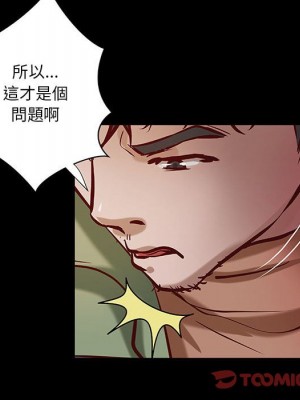 小說家的曖昧 39-40話_39_25