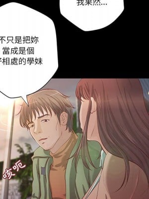 小說家的曖昧 39-40話_39_11