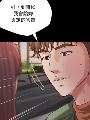 小說家的曖昧 39-40話_39_38