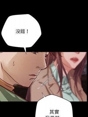 小說家的曖昧 39-40話_39_10