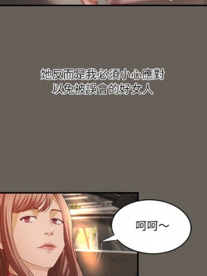 小說家的曖昧 39-40話_40_38