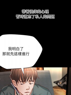 小說家的曖昧 39-40話_40_12