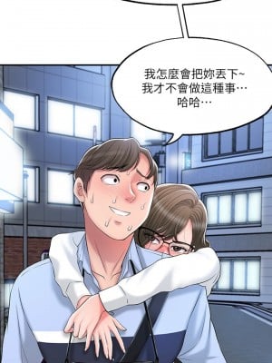 幸福督市 19-20話_19_21