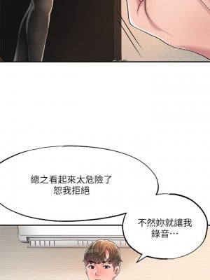 幸福督市 19-20話_19_34