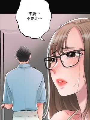 幸福督市 19-20話_19_16