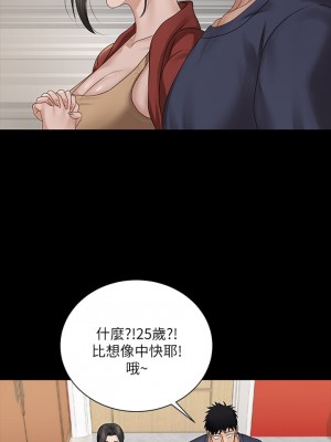 迎新小套房 158-159話_159_26