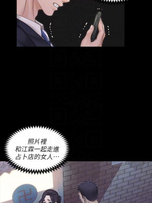 迎新小套房 158-159話_159_05