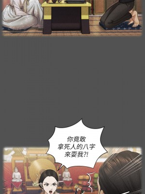 迎新小套房 158-159話_159_18