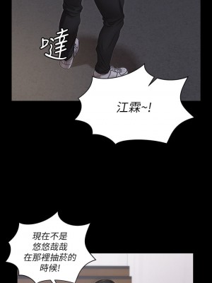 迎新小套房 158-159話_159_36