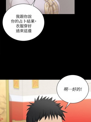 迎新小套房 158-159話_159_01