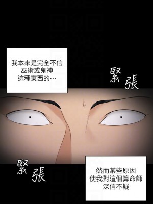 迎新小套房 158-159話_159_13