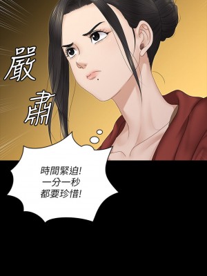 迎新小套房 158-159話_159_34