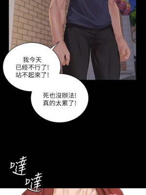 迎新小套房 158-159話_159_37