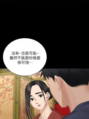 迎新小套房 158-159話_159_22