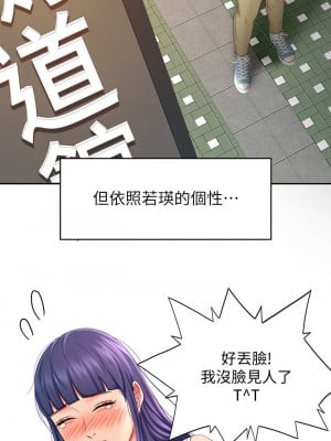 劍道學姊 13-14話_14_06