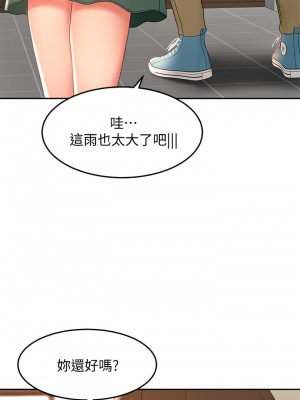 劍道學姊 13-14話_14_45