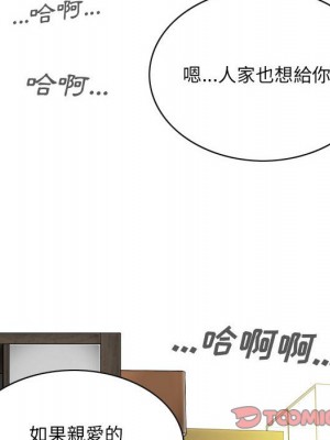 只愛那女人 4-5話_04_035