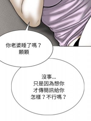 只愛那女人 4-5話_04_009