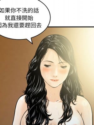 金錢的魅力 1-3話_02_31