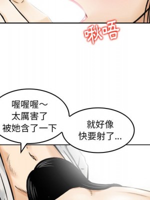 金錢的魅力 1-3話_03_48