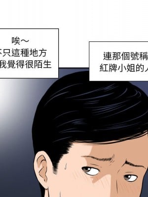 金錢的魅力 1-3話_01_091