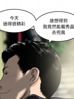 金錢的魅力 1-3話_03_88