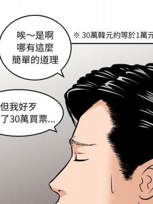 金錢的魅力 1-3話_02_73