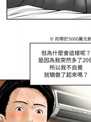 金錢的魅力 1-3話_02_35