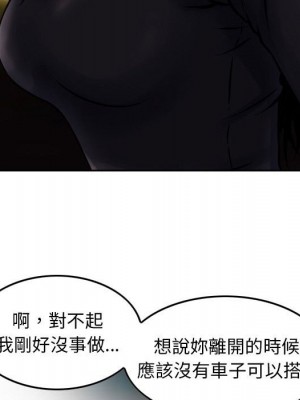 金錢的魅力 1-3話_03_72