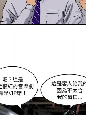 金錢的魅力 1-3話_02_69