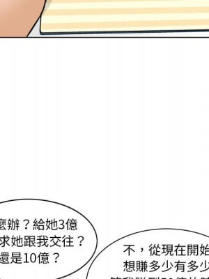 金錢的魅力 1-3話_01_060