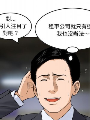 金錢的魅力 1-3話_03_06